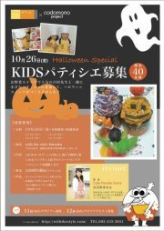 $フードコーディネーター吉田智美のＨＡＰＰＹ　ＬＩＦＥ*Cafe Paradis Sucreとともに