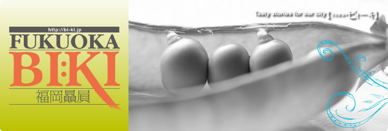 フードコーディネーター吉田智美のＨＡＰＰＹ　ＬＩＦＥ*Cafe Paradis Sucreとともに-BI:KI