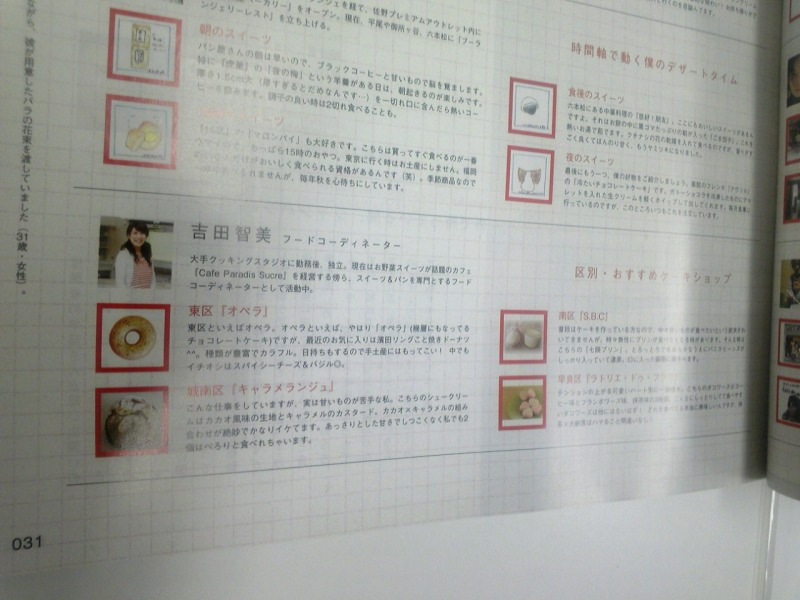 フードコーディネーター吉田智美のＨＡＰＰＹ　ＬＩＦＥ*Cafe Paradis Sucreとともに-091204_185906_ed.jpg