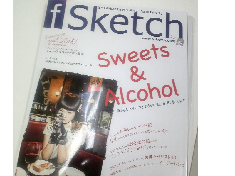 フードコーディネーター吉田智美のＨＡＰＰＹ　ＬＩＦＥ*Cafe Paradis Sucreとともに-091204_190115_ed.jpg