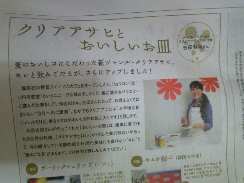 フードコーディネーター吉田智美のＨＡＰＰＹ　ＬＩＦＥ*Cafe Paradis Sucreとともに-100317_094633_ed.jpg