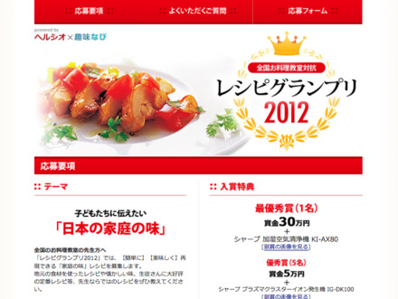 フードコーディネーター吉田智美のＨＡＰＰＹ　ＬＩＦＥ*Cafe Paradis Sucreとともに-ヘルシオ