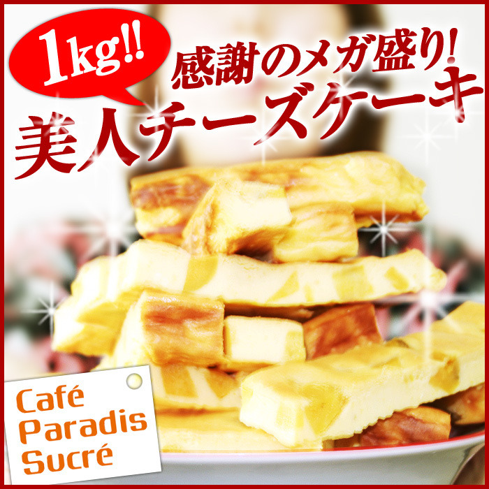 フードコーディネーター吉田智美のHAPPY LIFE*Cafe Paradis Sucreとともに-チーズケーキ