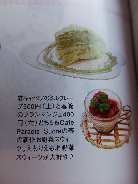 カフェ☆パラ。ﾟ+｡:.ﾟﾟキッチンスタジオ.:｡+ﾟお野菜スイーツ・ベジスイーツカフェ-mesa-ju