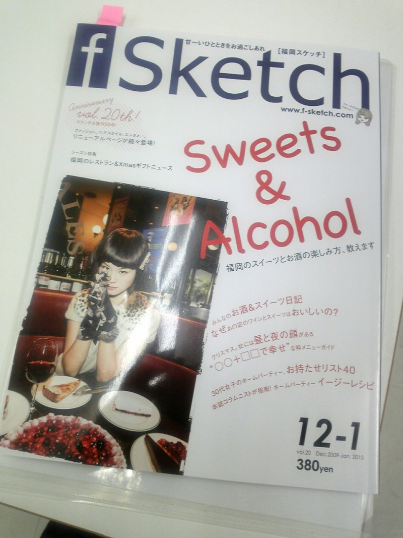 フードコーディネーター吉田智美のＨＡＰＰＹ　ＬＩＦＥ*Cafe Paradis Sucreとともに-091204_190115_ed.jpg