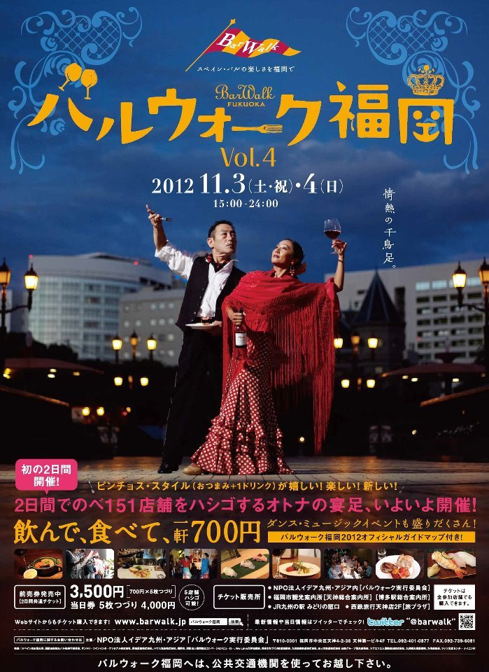 フードコーディネーター吉田智美のＨＡＰＰＹ　ＬＩＦＥ*Cafe Paradis Sucreとともに-バルウォーク福岡